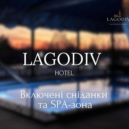 Готель-Ресторан "Колиба" Brody Exteriér fotografie